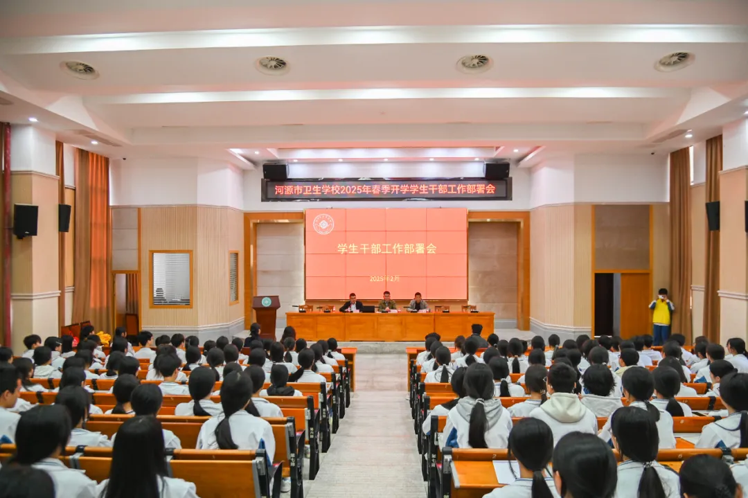 黨建帶團(tuán)建（二）：2025年春季開學(xué)學(xué)生干部工作部署會(huì)圓滿召開(圖1)