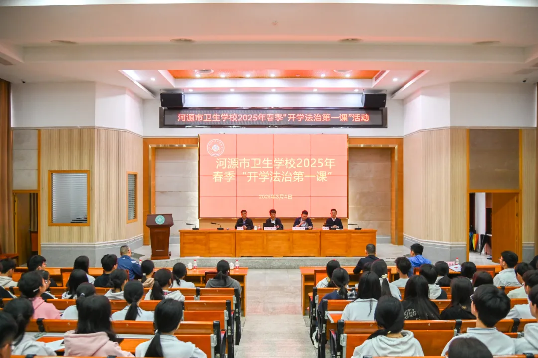 懂法守法，給成長加把“鎖”——我校開展開學法治第一課活動(圖1)