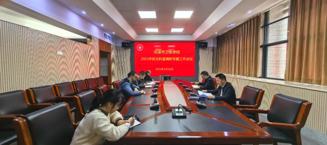 聚焦重點任務(wù)，共謀發(fā)展新篇——戴佰陽校長深入各科室開展工作調(diào)研(圖4)