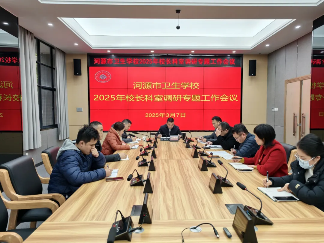 聚焦重點任務(wù)，共謀發(fā)展新篇——戴佰陽校長深入各科室開展工作調(diào)研(圖1)