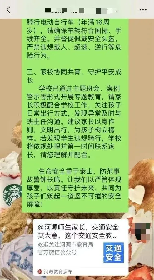 違法騎行危害大，安全教育筑防線——我校開展 2025 年春季學(xué)期交通安全專題教育行動(圖2)